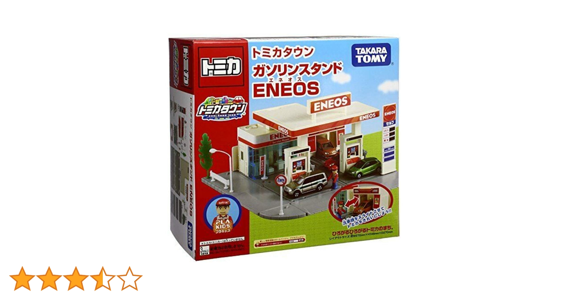Amazon | トミカ トミカタウン ガソリンスタンド(ENEOS) | ミニカー